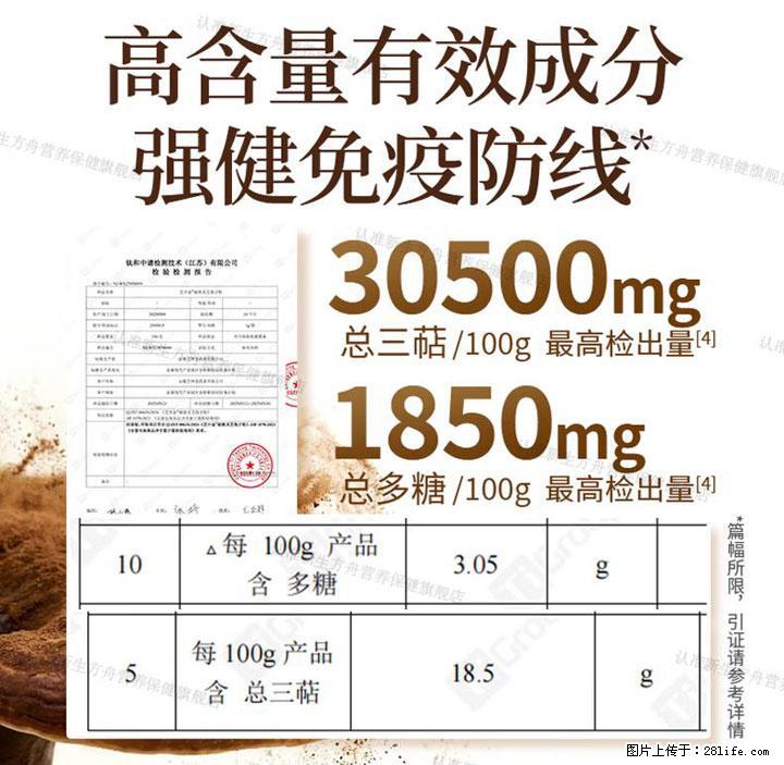 灵芝孢子粉含量越高越有效？2026 年七款热门品牌深度实测，肠胃敏感者避坑指南 - 图木舒克生活资讯 - 图木舒克28生活网 tmsk.28life.com